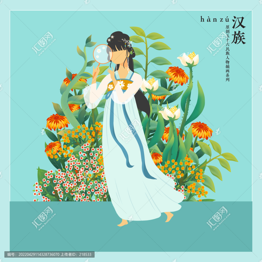 五十六民族人物插畫漢族女孩