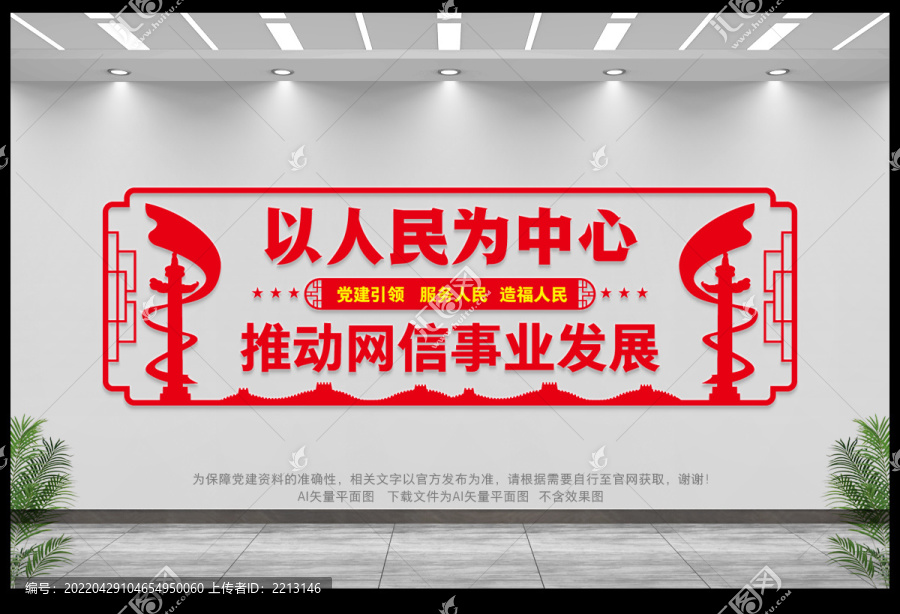 網(wǎng)信事業(yè)發(fā)展