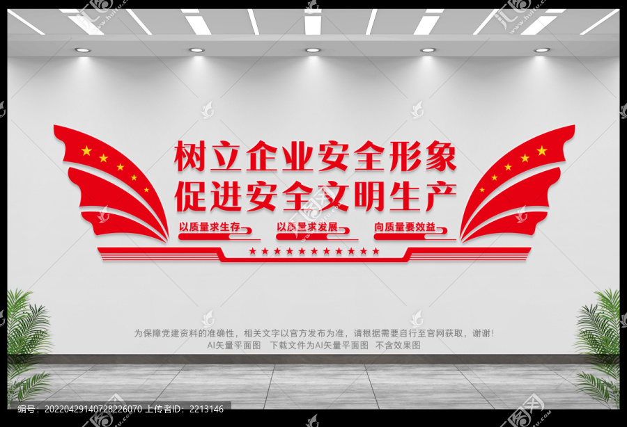 文明生產(chǎn)