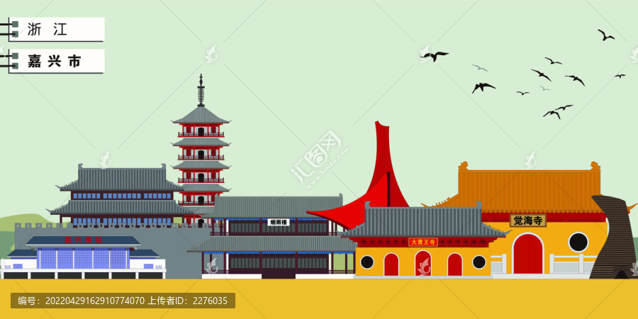 嘉興市