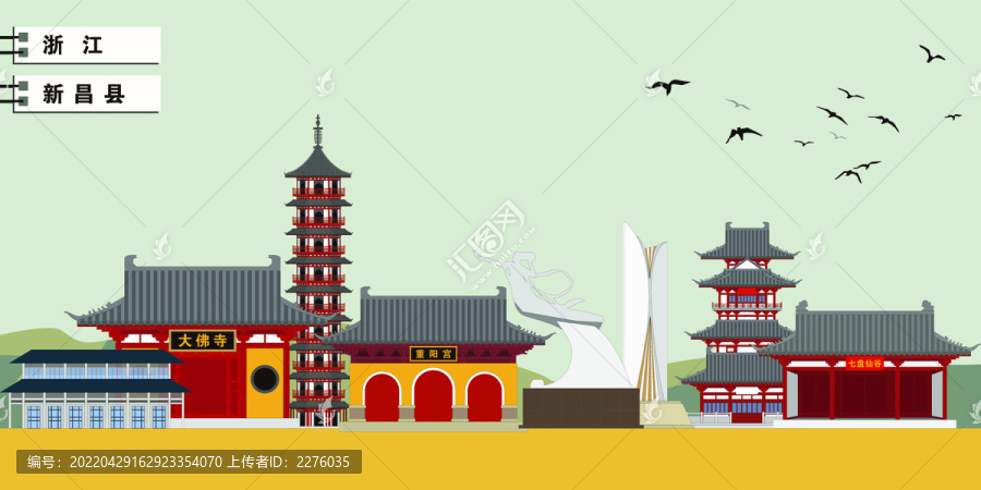 新昌縣