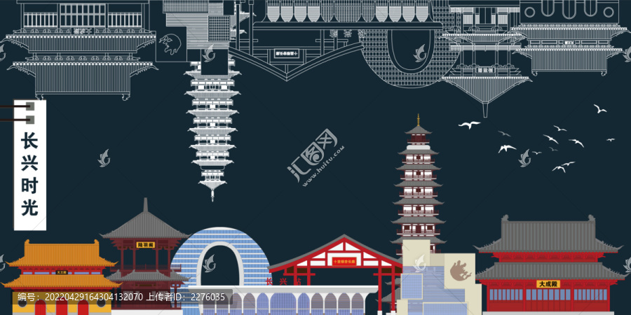 長興