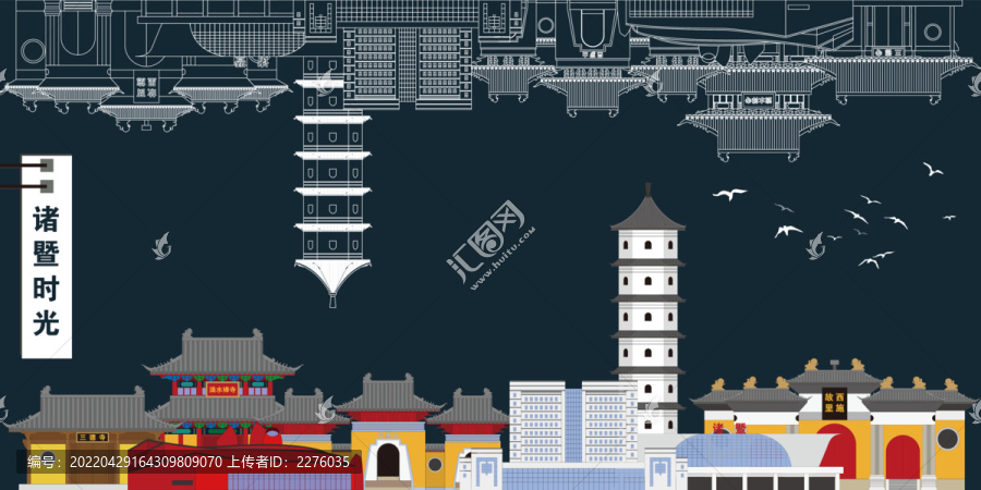 諸暨