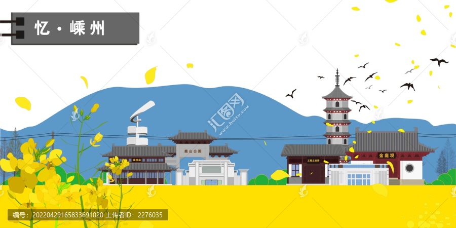 嵊州