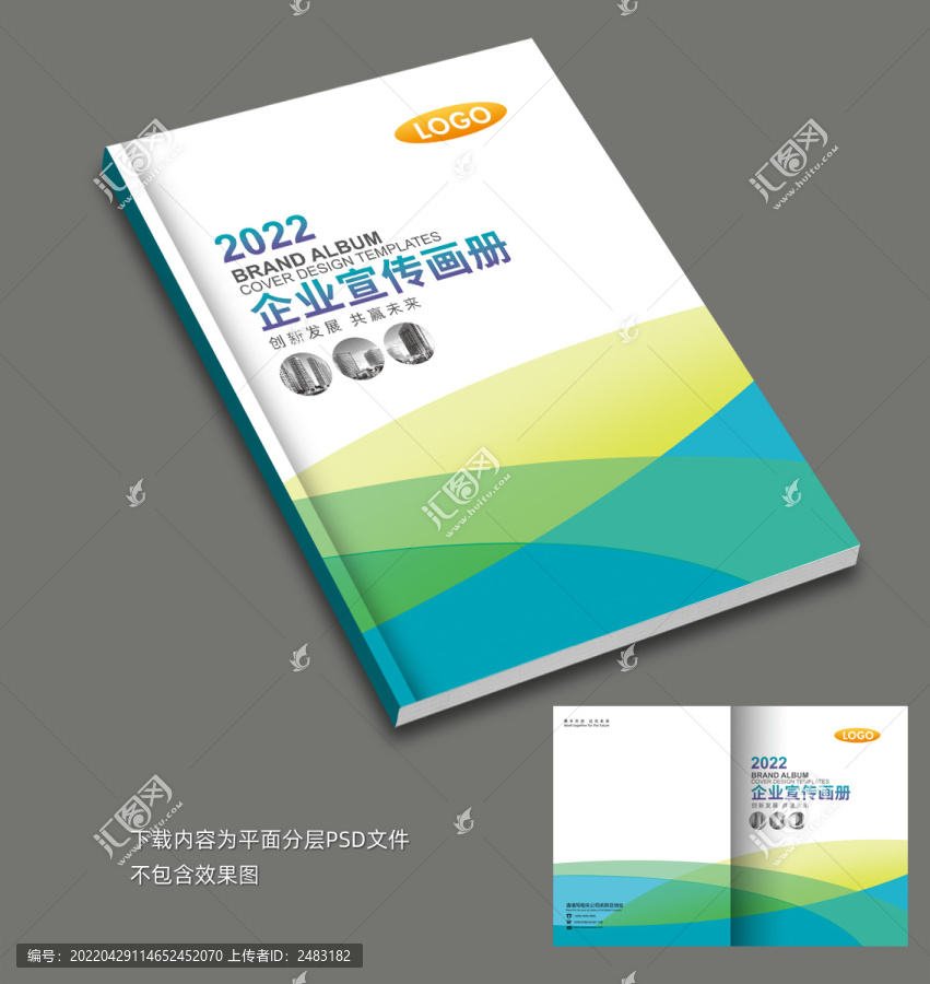 畫(huà)冊(cè)封面