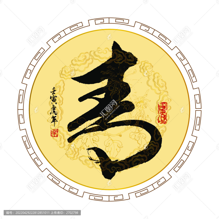 青字