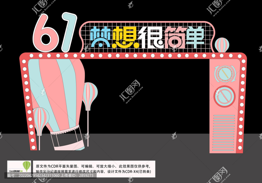 粉色六一夢想很簡單美陳門頭