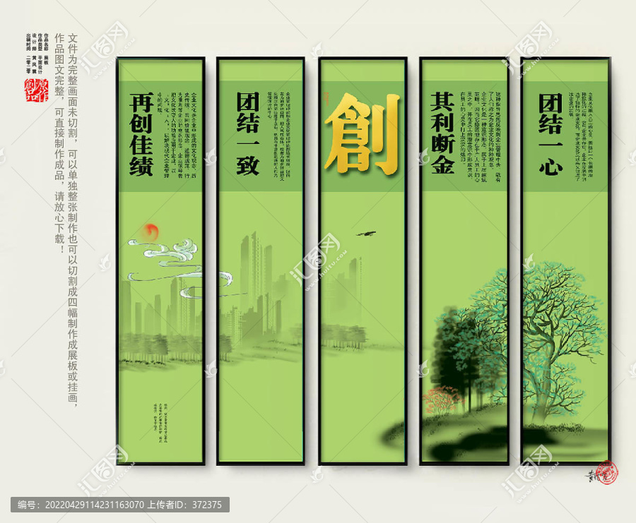 企業(yè)文化掛圖