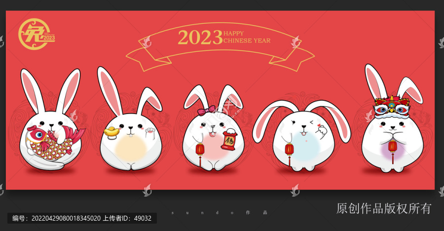 兔年