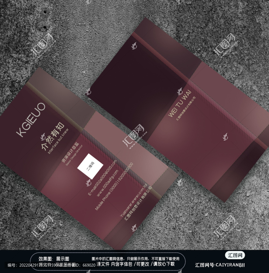 時尚高端企業(yè)公司家裝裝修名片