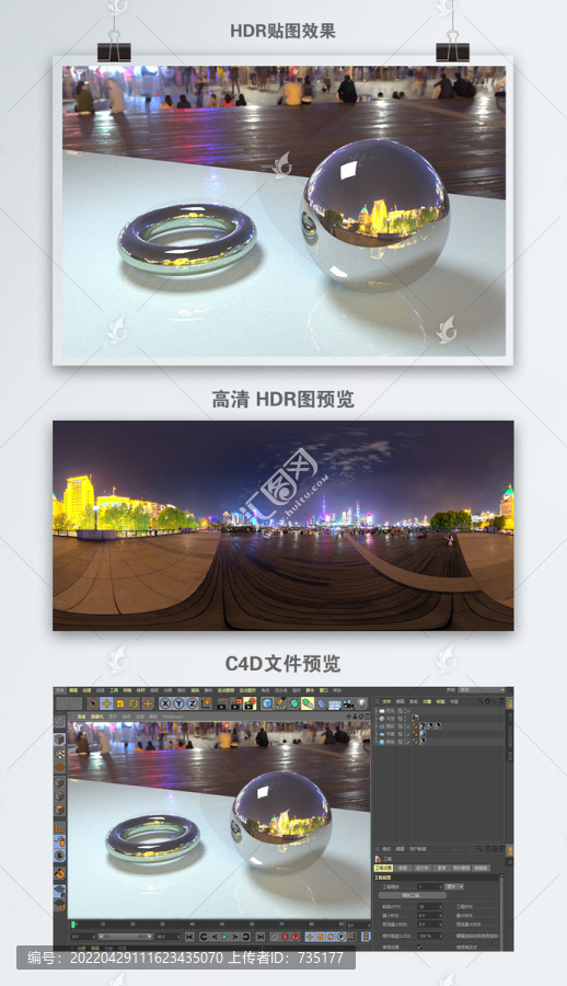 HDR全景貼圖上海夜景