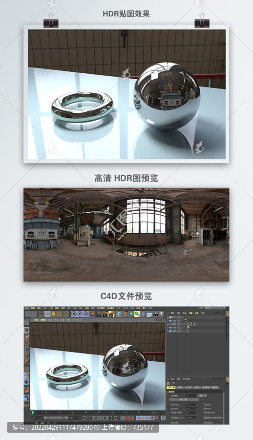 HDR全景貼圖生產(chǎn)車間