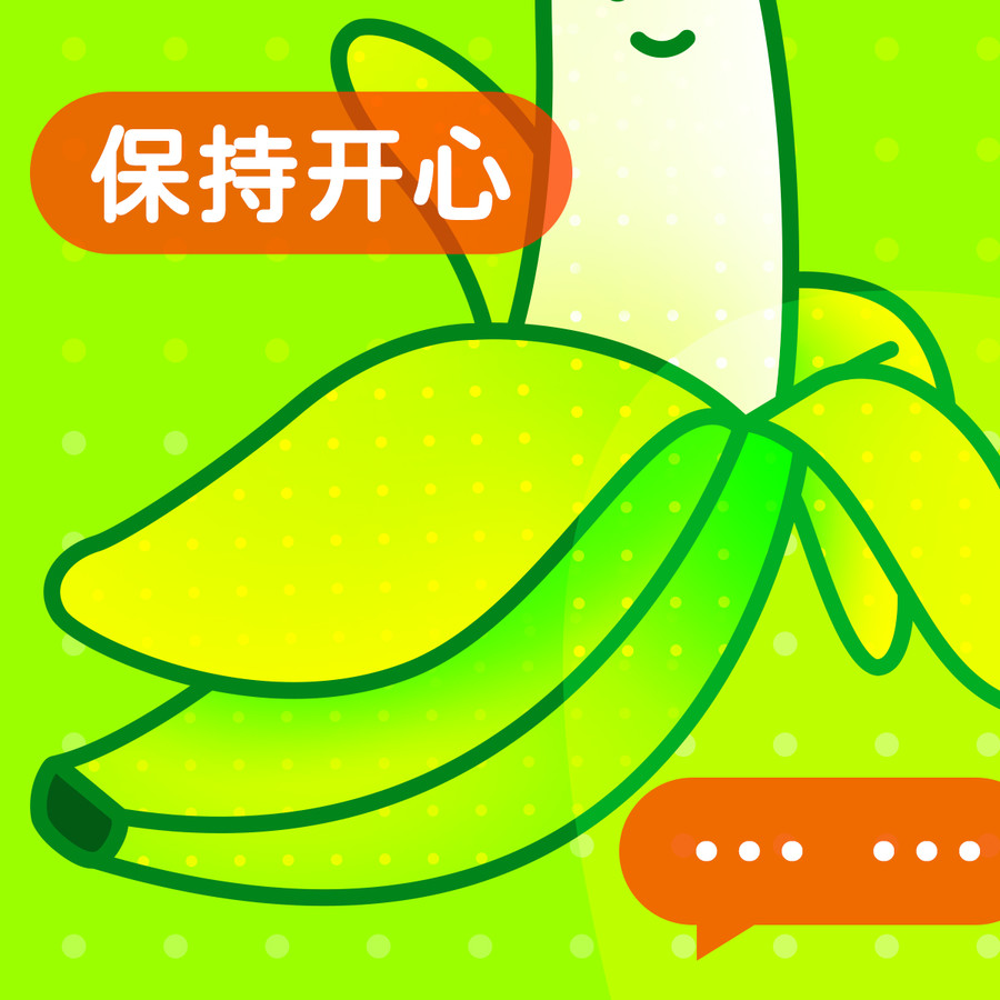 拒絕蕉綠手機(jī)殼