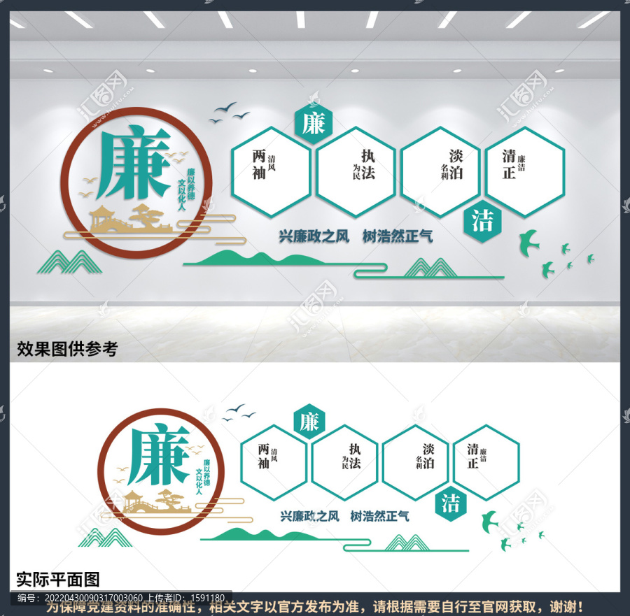 社區(qū)基層廉政文化墻設(shè)計(jì)