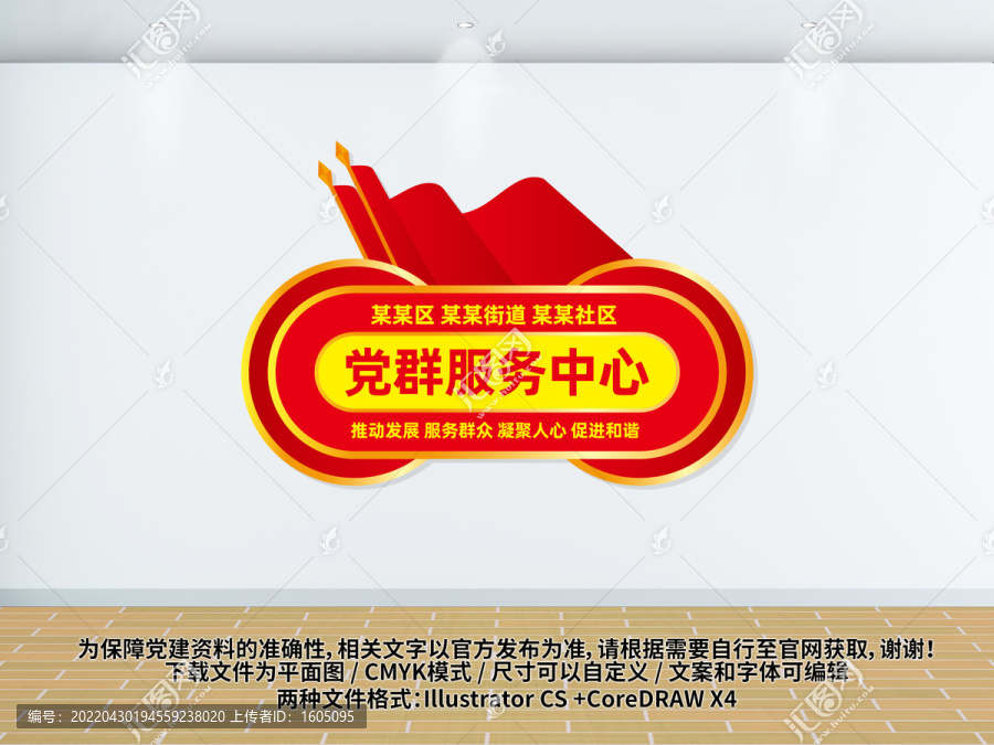 黨群服務(wù)中心造型
