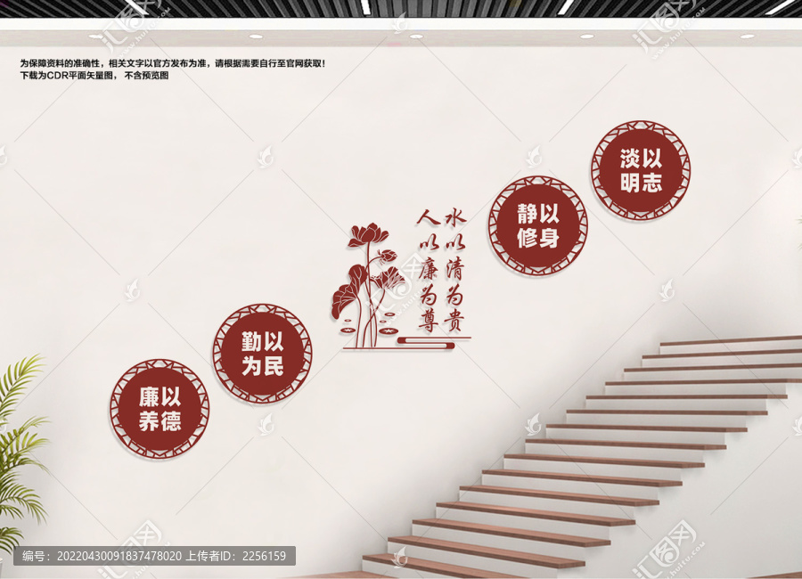 樓道廉政文化