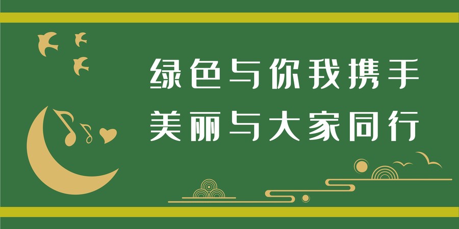 綠植圍擋草坪圍墻文化墻