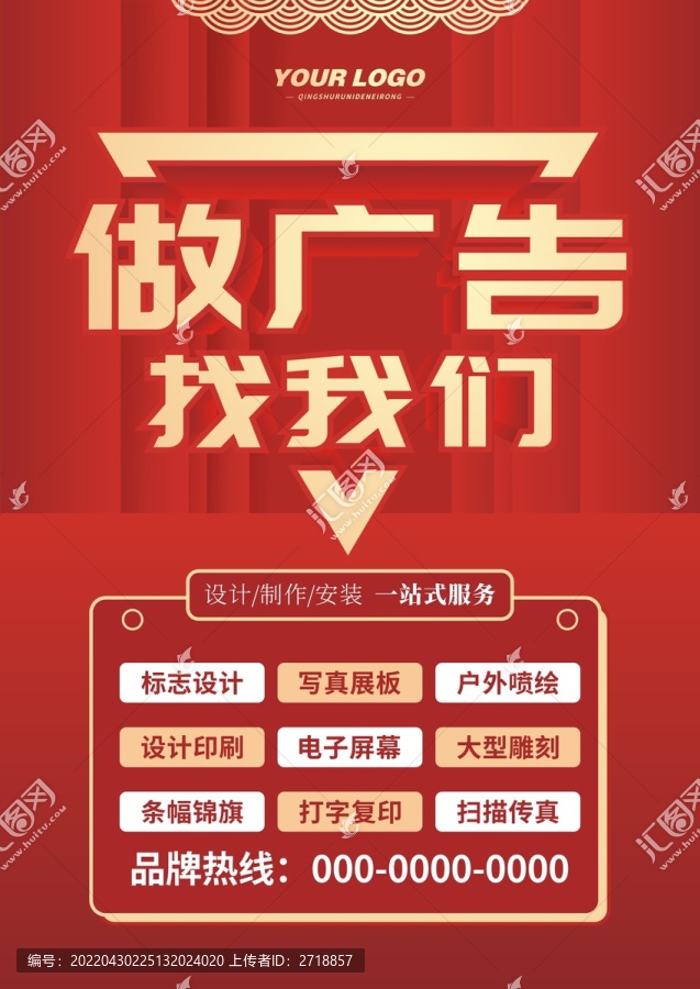 广告公司