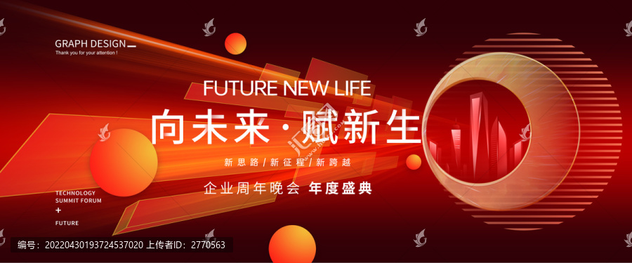 紅色商業(yè)會議