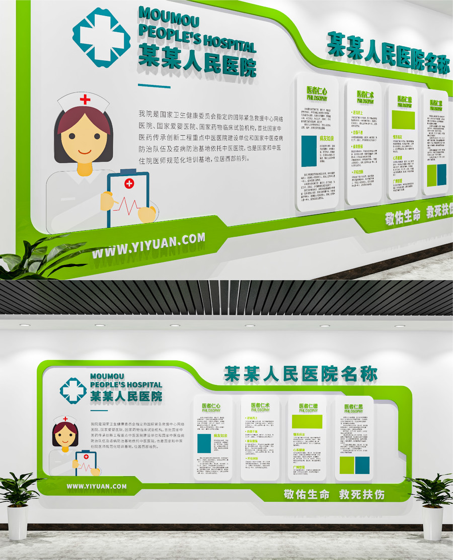 醫(yī)院診所公共衛(wèi)生服務(wù)文化墻
