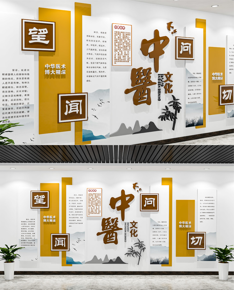 中醫院中醫文化墻設計模板