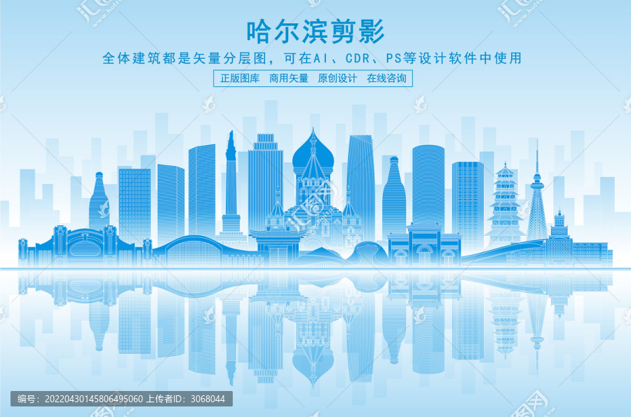 哈爾濱
