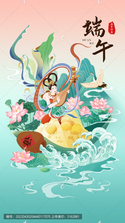 端午節(jié)