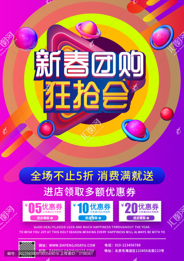 購物海報