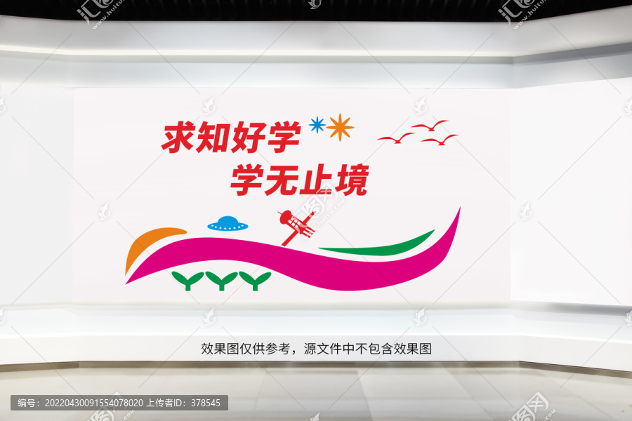 校園文化墻學(xué)無(wú)止境