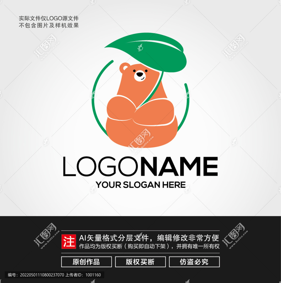 卡通小熊LOGO