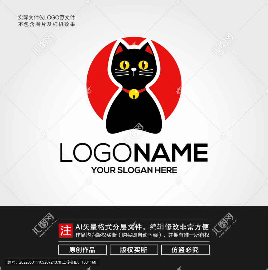 小黑猫LOGO