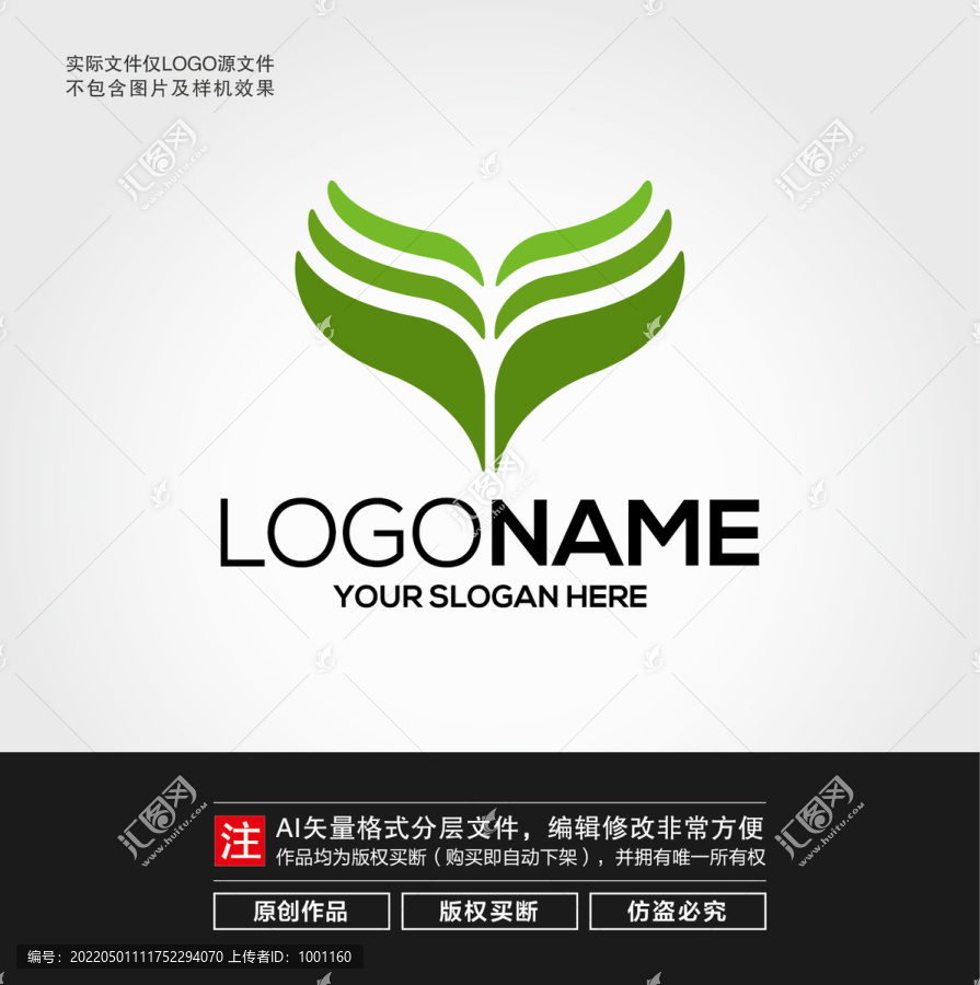綠葉LOGO