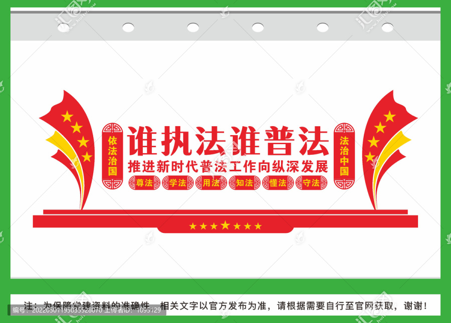 推進(jìn)新時(shí)代普法工作向縱深發(fā)展