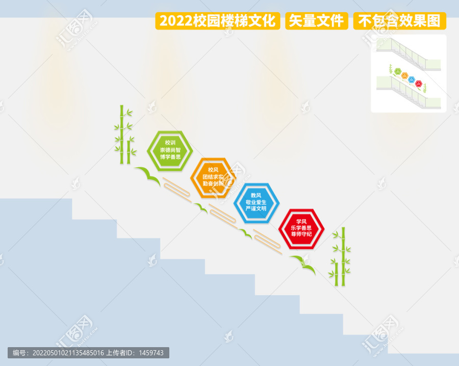 校風(fēng)校訓(xùn)樓梯文化墻