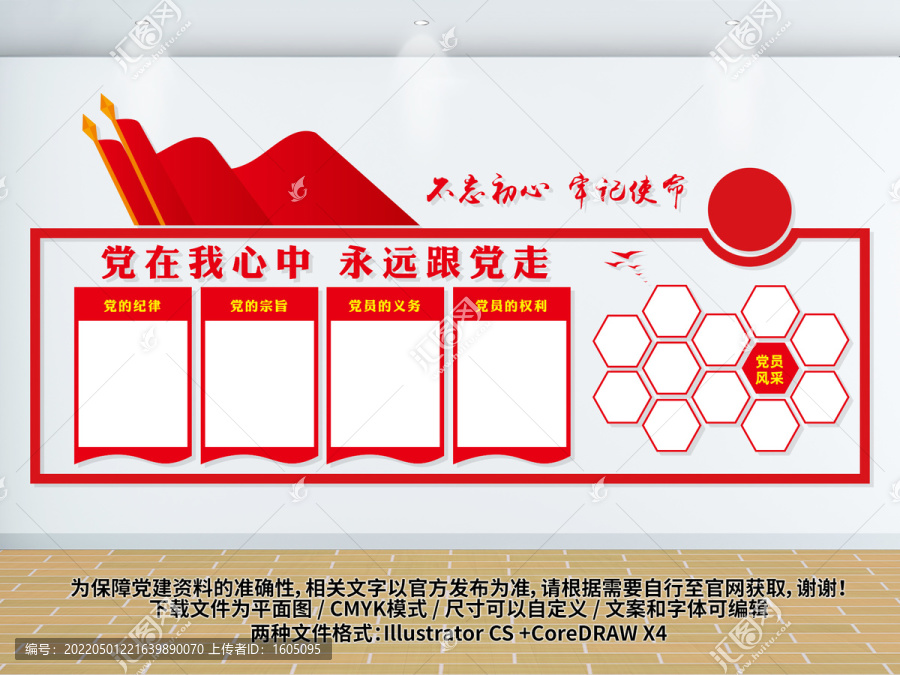 黨建展廳