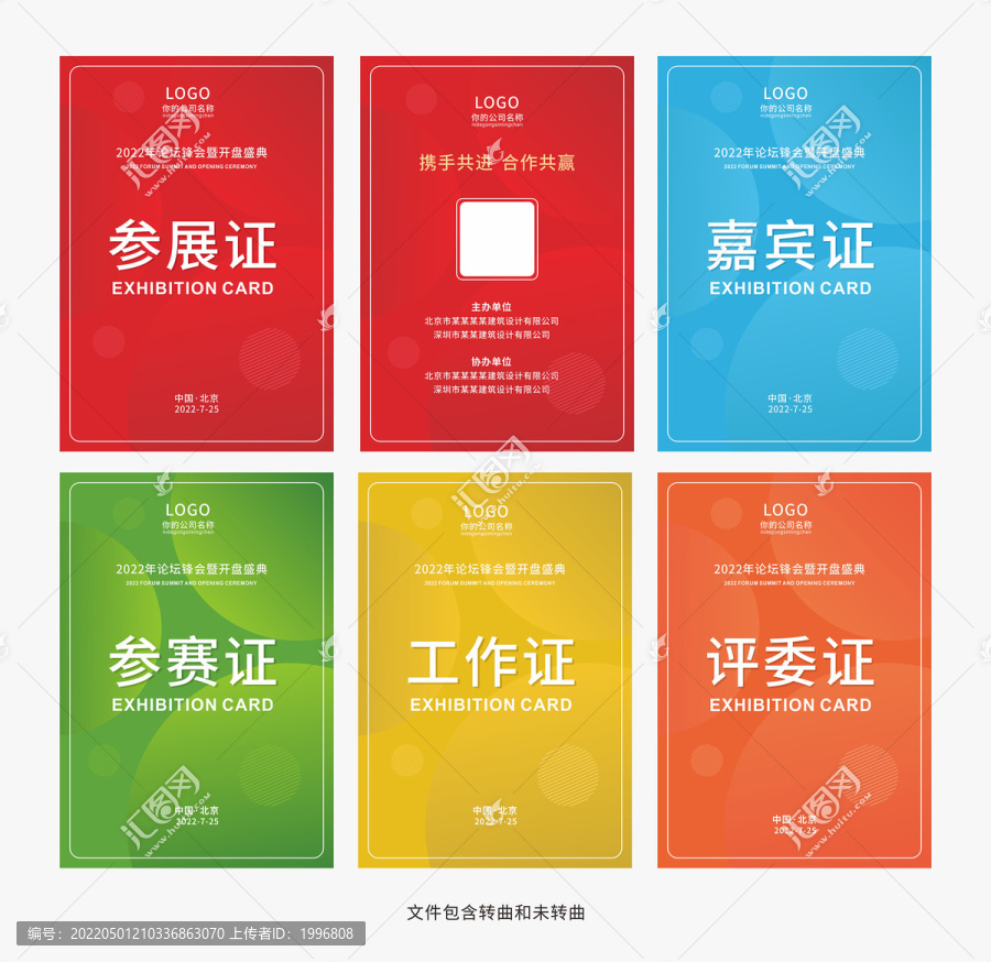 胸牌