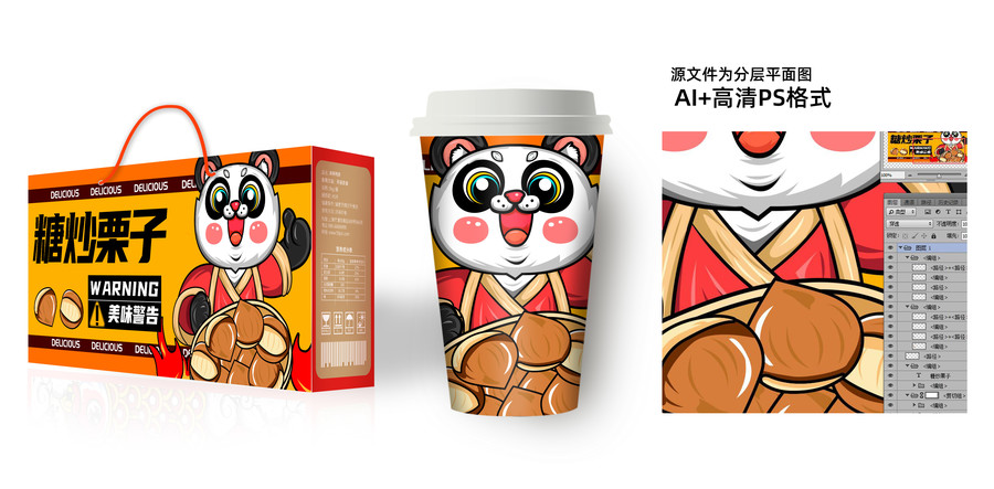 炒栗子插畫海報