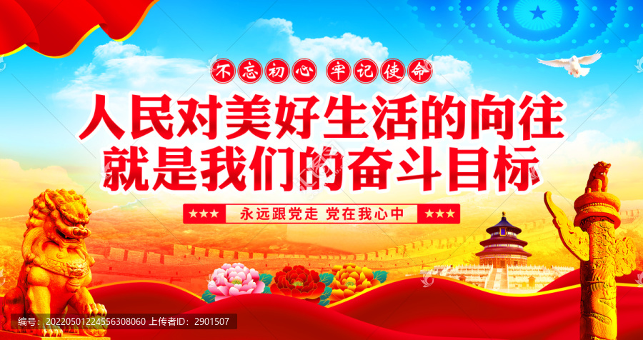人民對(duì)美好生活的向往