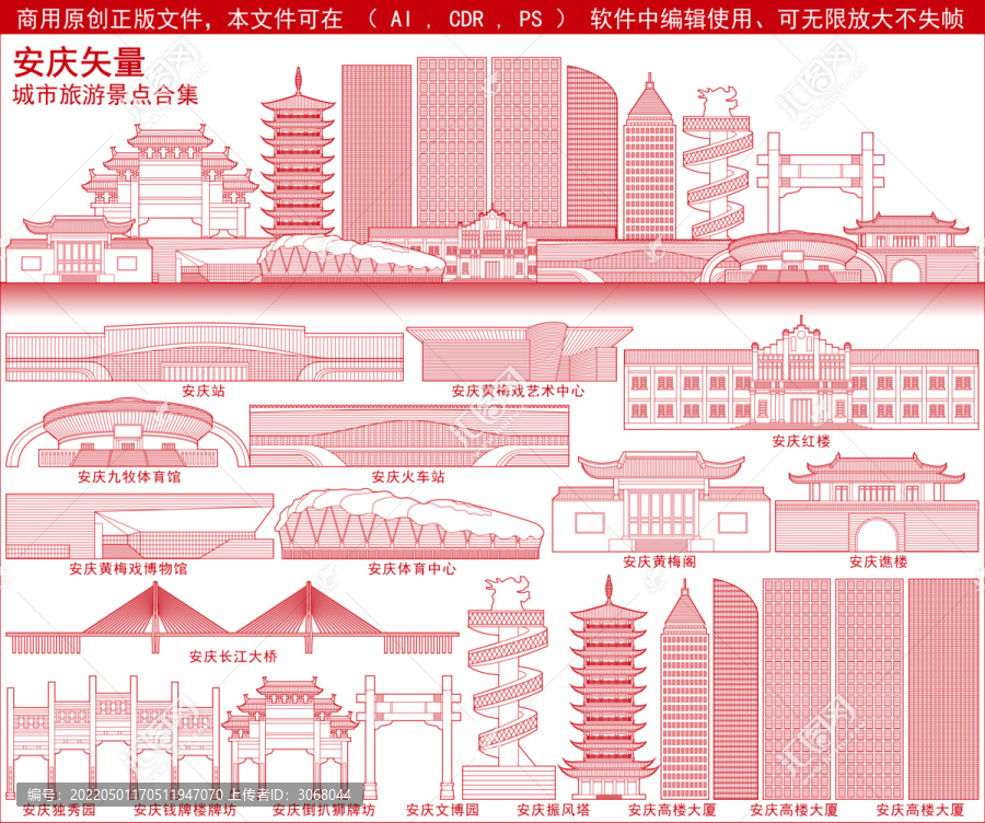 安慶