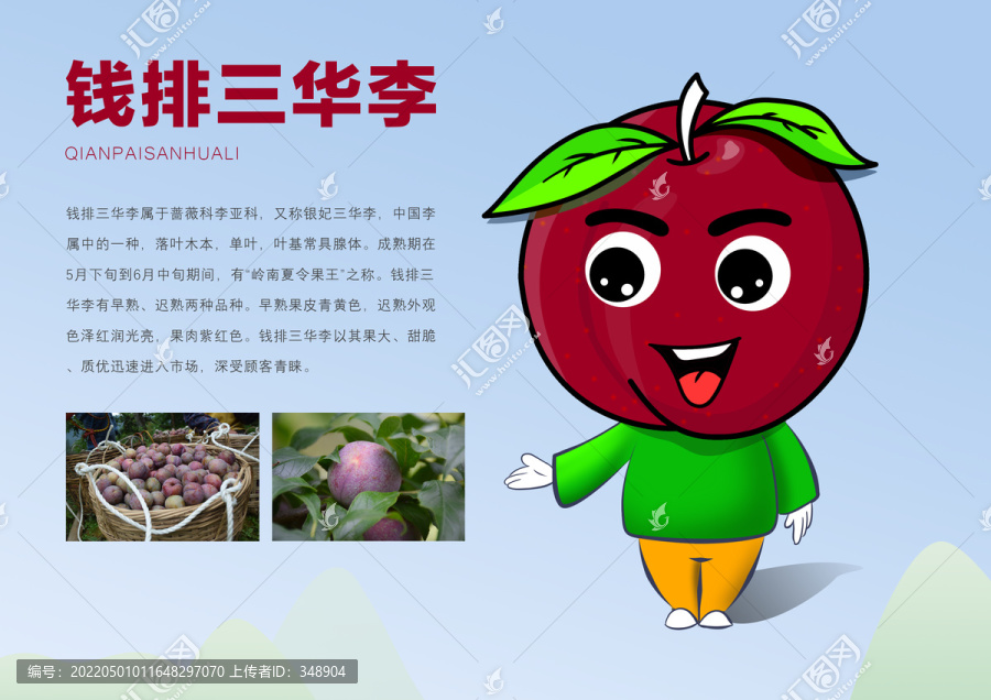 三華李