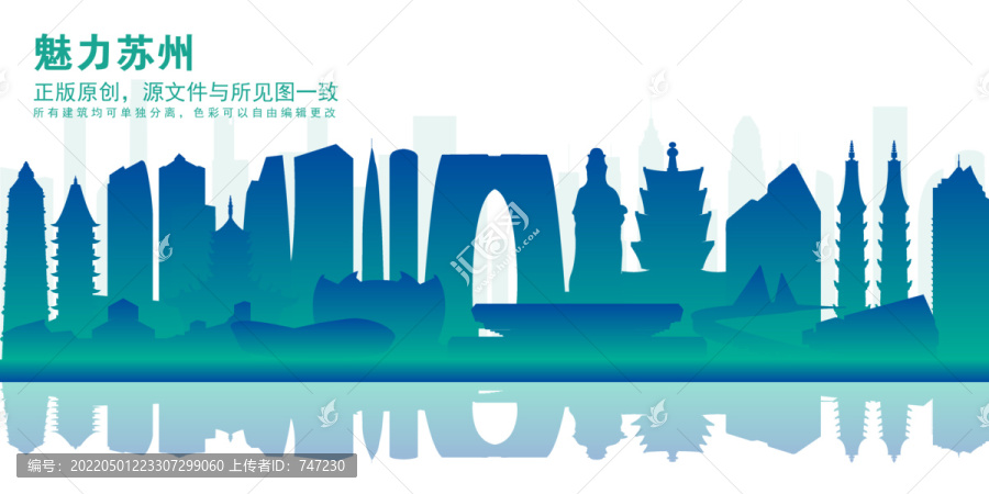 蘇州
