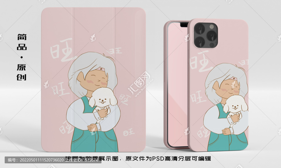 旺財(cái)手機(jī)殼