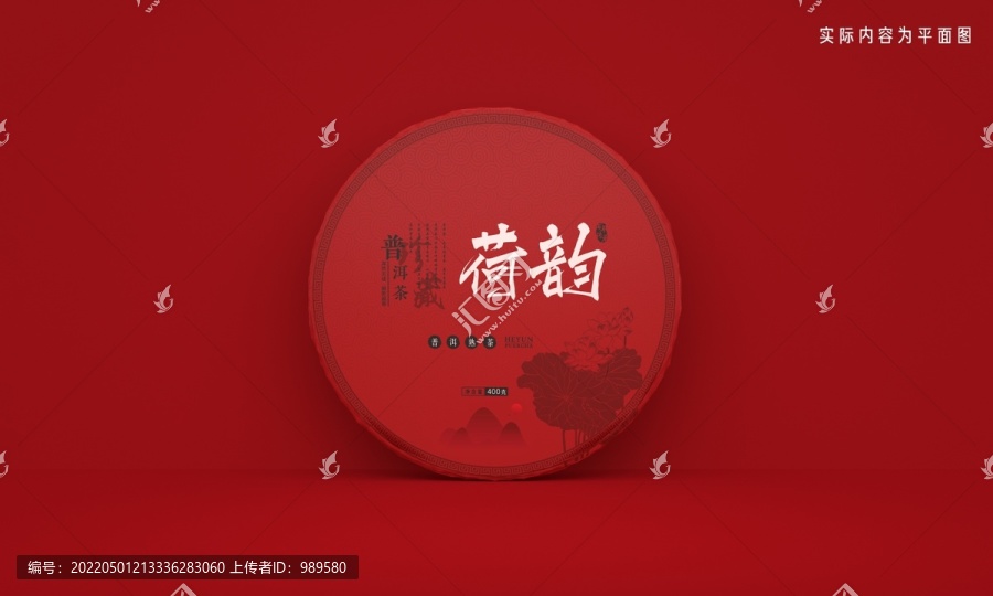 荷韻