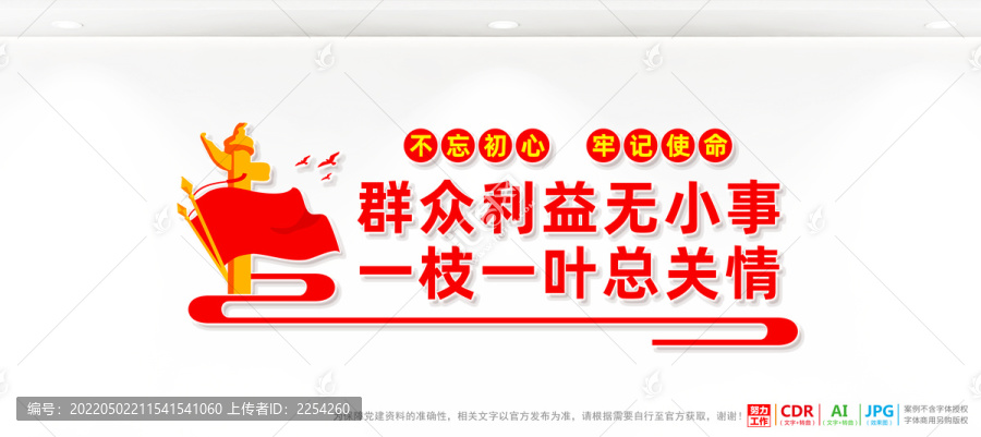 黨建形象墻