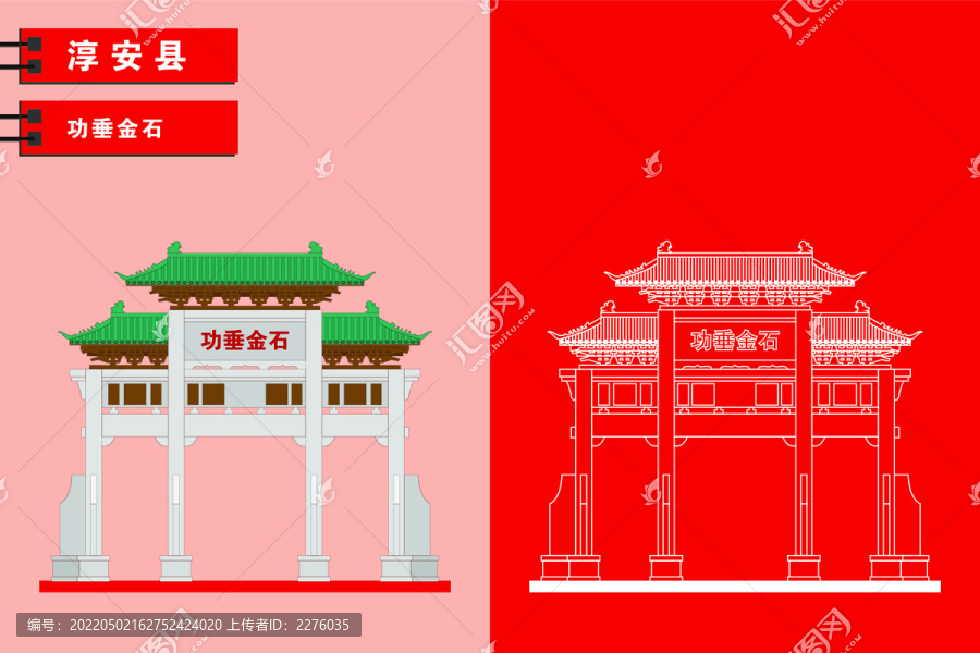 淳安