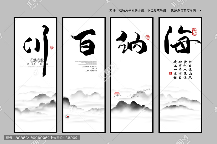 中國(guó)風(fēng)企業(yè)文化標(biāo)語(yǔ)