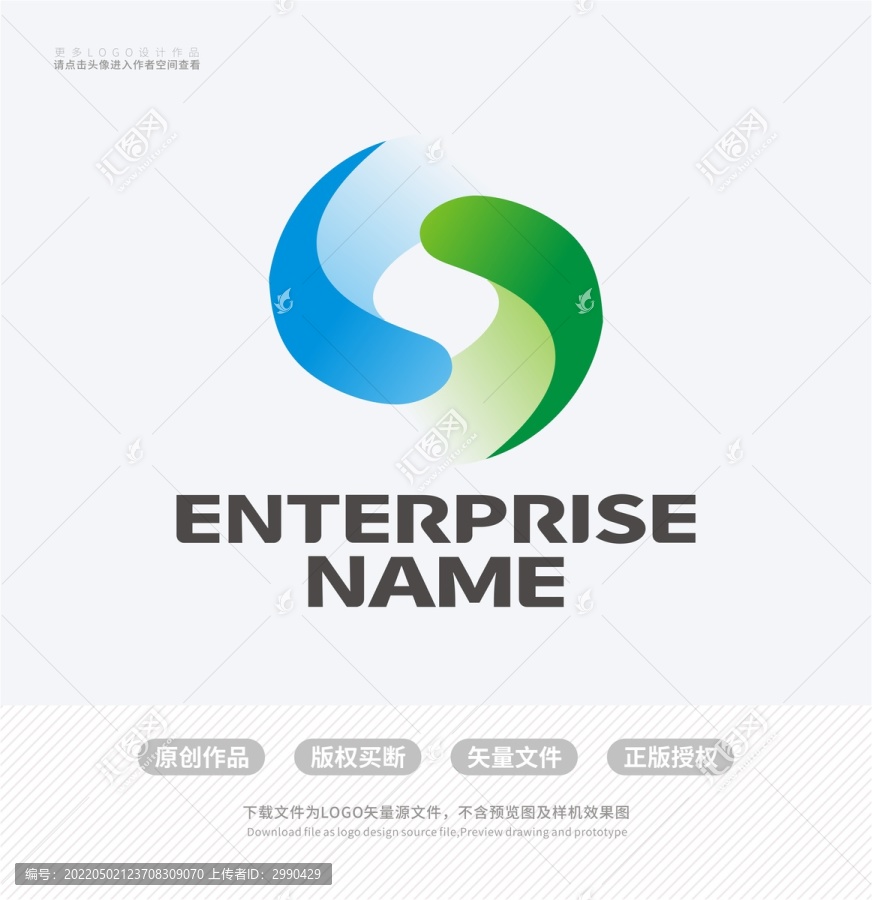 S字母公司LOGO标志设计