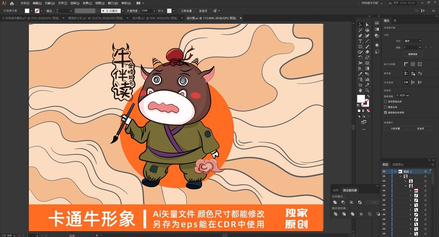 卡通牛