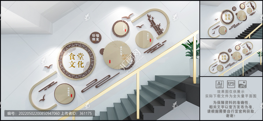 食堂樓道文化墻