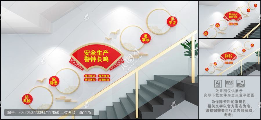 安全生產(chǎn)